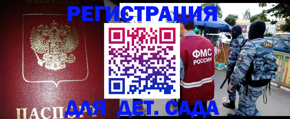 прописка паспорт в Снежинске