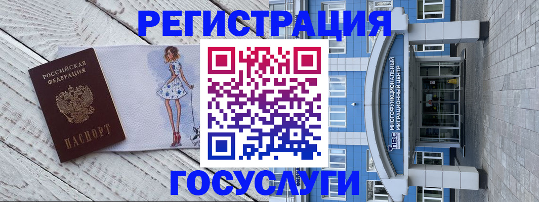 прописка в квартире в Снежинске