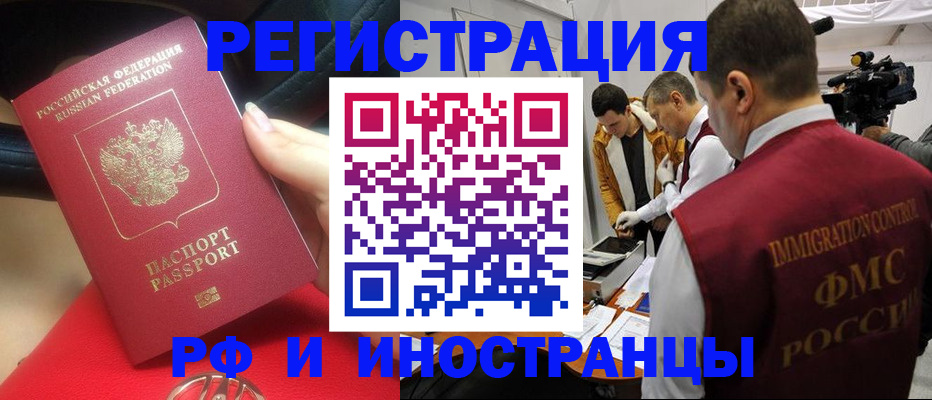 временная регистрация гарантия в Снежинске