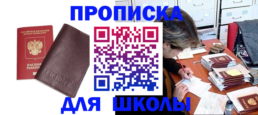 прописка в квартире в Снежинске
