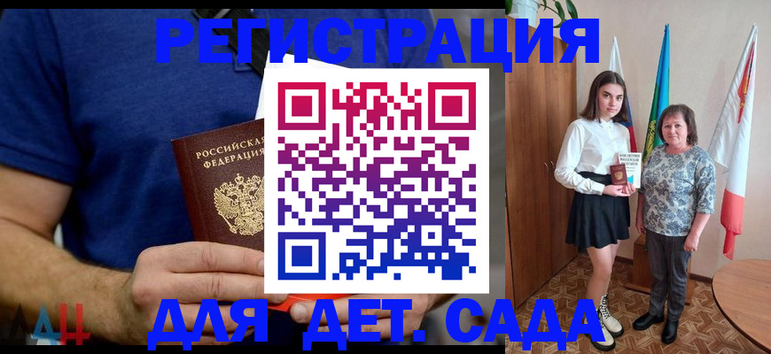 временная регистрация поиск в Снежинске