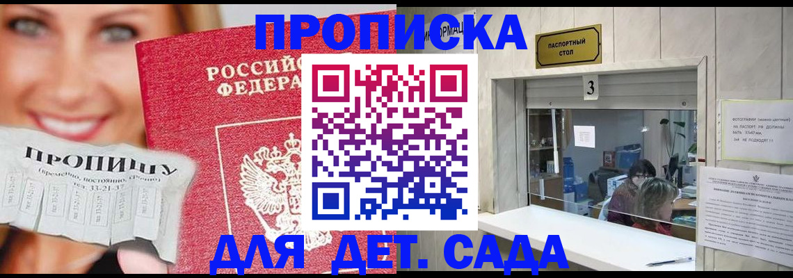 пропишу в квартире в Снежинске